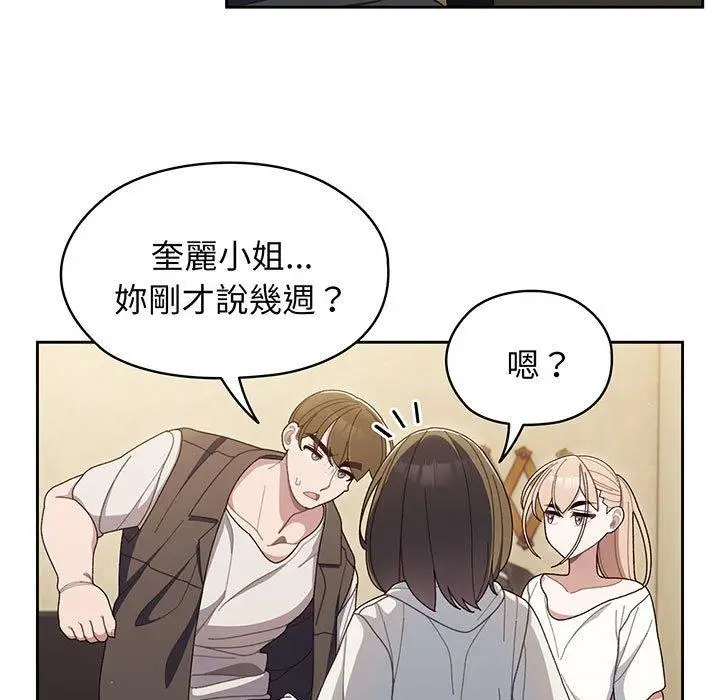 漫画《请把女儿交给我/老大! 请把女儿交给我!》第2话第21张图