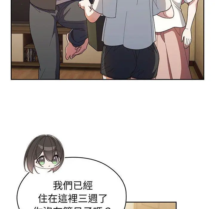 漫画《请把女儿交给我/老大! 请把女儿交给我!》第2话第22张图