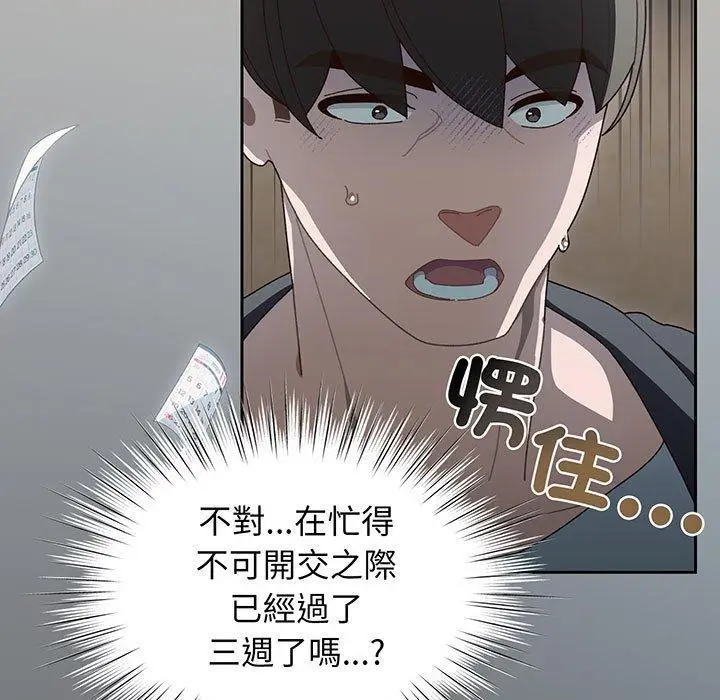 漫画《请把女儿交给我/老大! 请把女儿交给我!》第2话第25张图