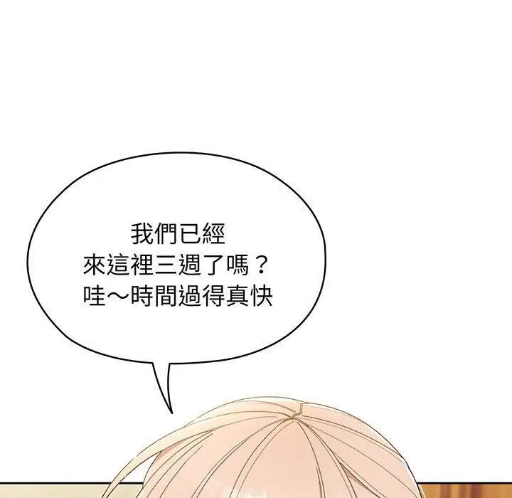 漫画《请把女儿交给我/老大! 请把女儿交给我!》第2话第29张图