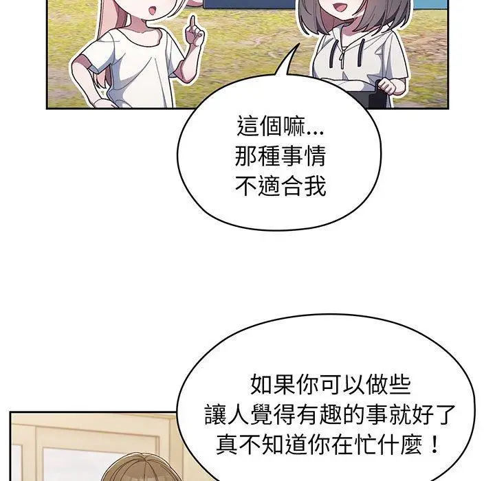 漫画《请把女儿交给我/老大! 请把女儿交给我!》第2话第33张图
