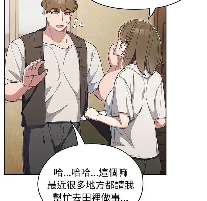 漫画《请把女儿交给我/老大! 请把女儿交给我!》第2话第34张图