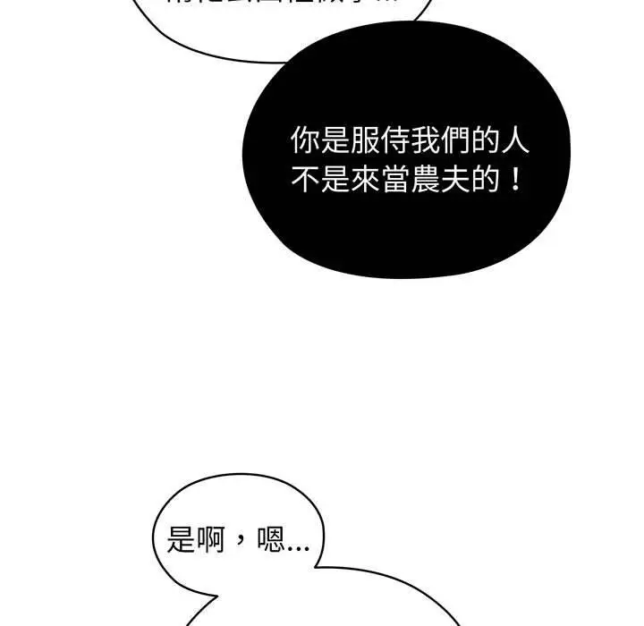漫画《请把女儿交给我/老大! 请把女儿交给我!》第2话第35张图