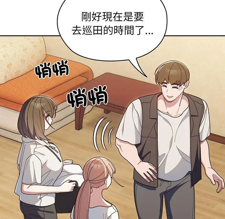 漫画《请把女儿交给我/老大! 请把女儿交给我!》第2话第36张图