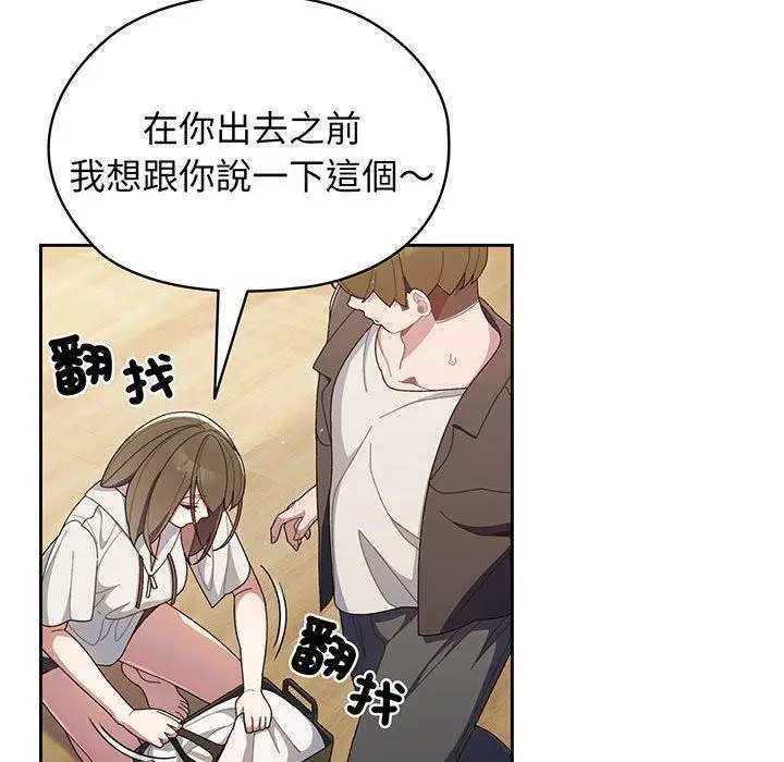 漫画《请把女儿交给我/老大! 请把女儿交给我!》第2话第38张图