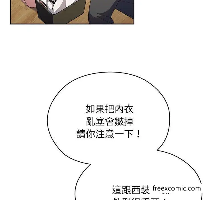 漫画《请把女儿交给我/老大! 请把女儿交给我!》第2话第39张图