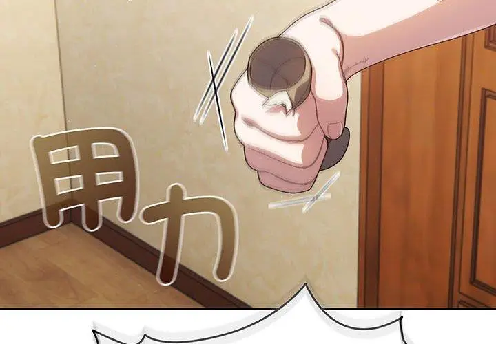 漫画《请把女儿交给我/老大! 请把女儿交给我!》第2话第4张图