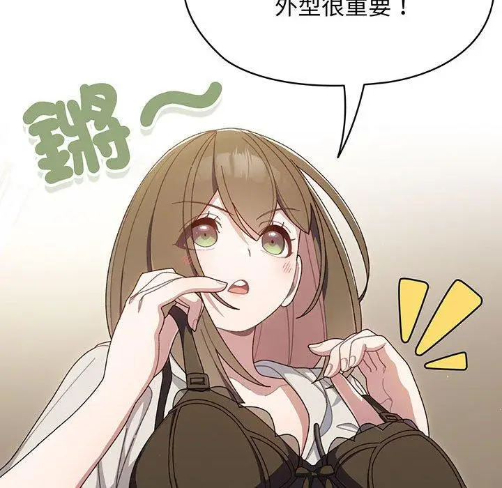 漫画《请把女儿交给我/老大! 请把女儿交给我!》第2话第40张图