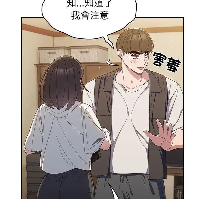 漫画《请把女儿交给我/老大! 请把女儿交给我!》第2话第42张图