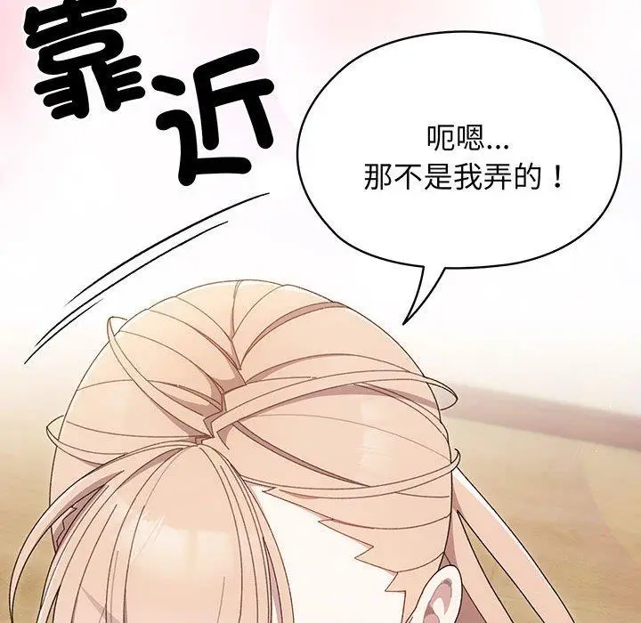 漫画《请把女儿交给我/老大! 请把女儿交给我!》第2话第47张图
