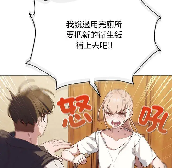 漫画《请把女儿交给我/老大! 请把女儿交给我!》第2话第5张图