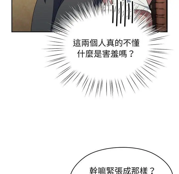漫画《请把女儿交给我/老大! 请把女儿交给我!》第2话第52张图