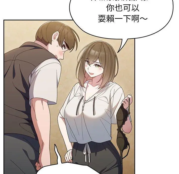 漫画《请把女儿交给我/老大! 请把女儿交给我!》第2话第53张图