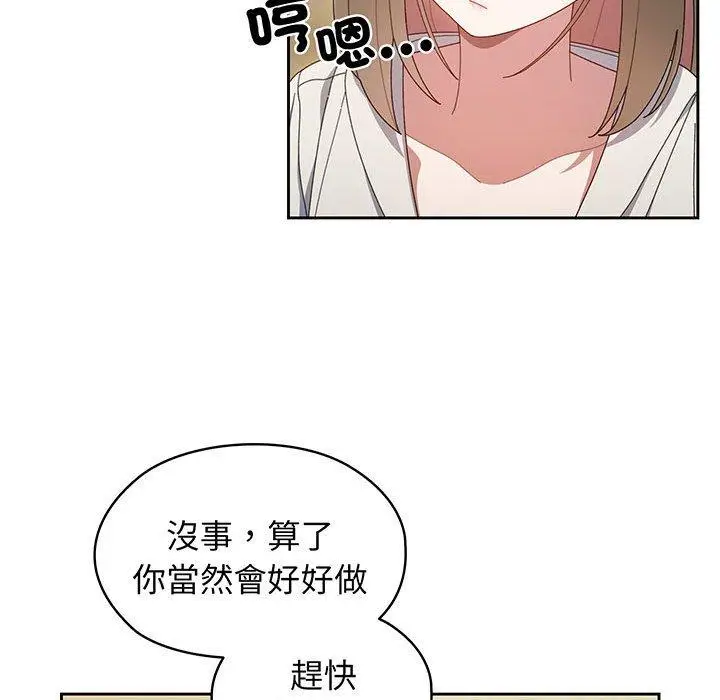 漫画《请把女儿交给我/老大! 请把女儿交给我!》第2话第55张图