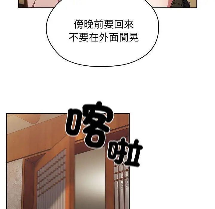 漫画《请把女儿交给我/老大! 请把女儿交给我!》第2话第57张图