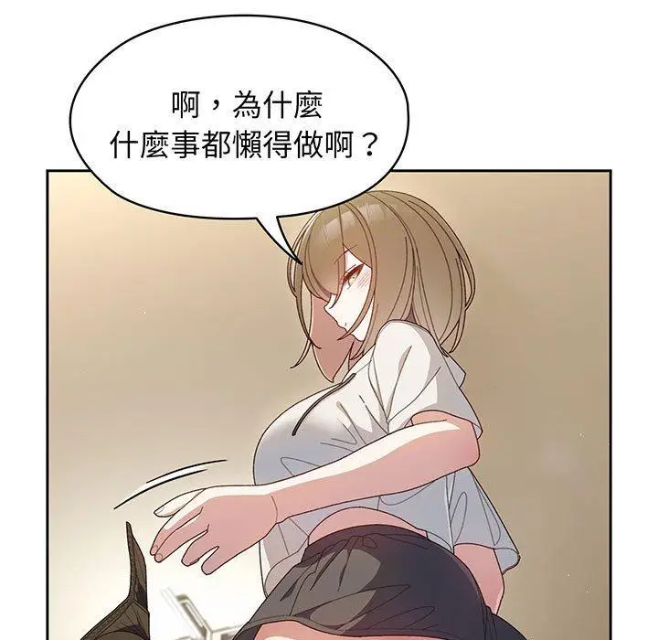 漫画《请把女儿交给我/老大! 请把女儿交给我!》第2话第61张图