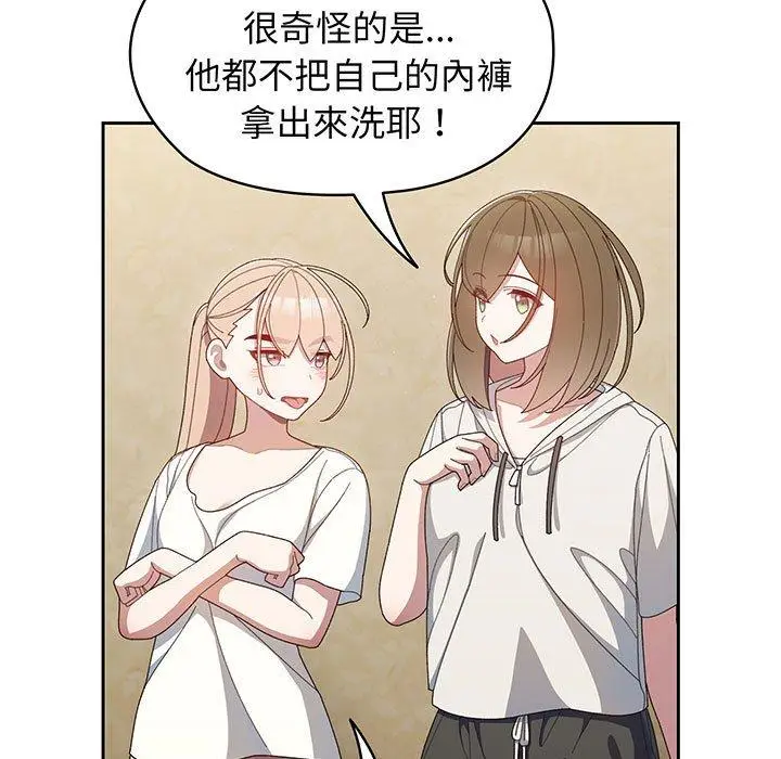 漫画《请把女儿交给我/老大! 请把女儿交给我!》第2话第63张图