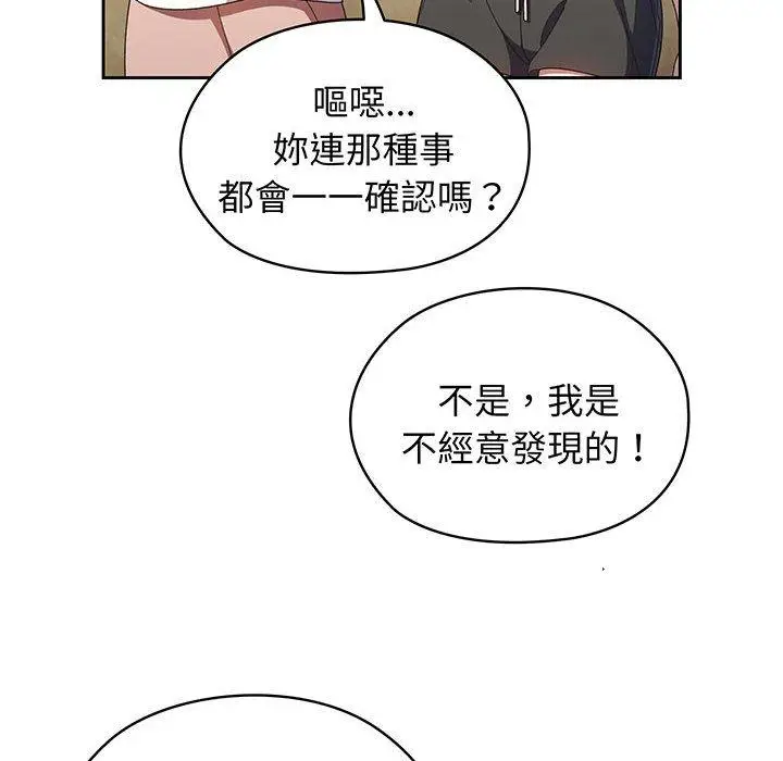 漫画《请把女儿交给我/老大! 请把女儿交给我!》第2话第64张图