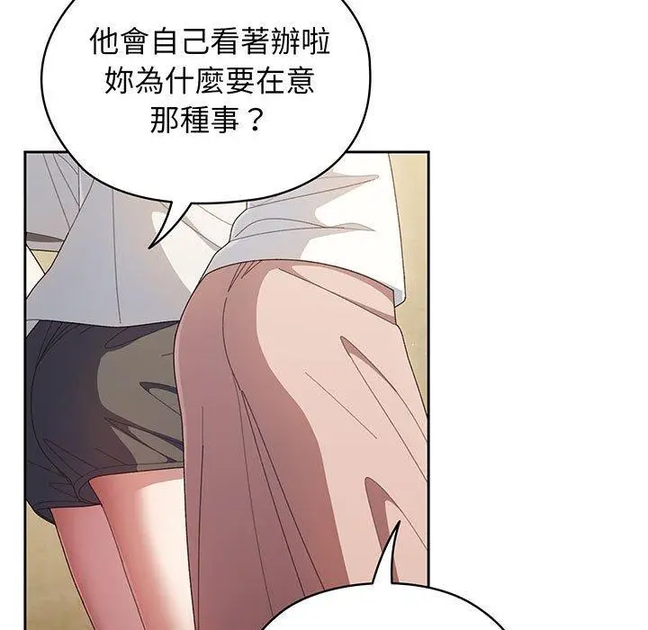 漫画《请把女儿交给我/老大! 请把女儿交给我!》第2话第65张图