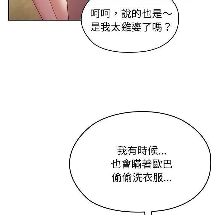 漫画《请把女儿交给我/老大! 请把女儿交给我!》第2话第66张图