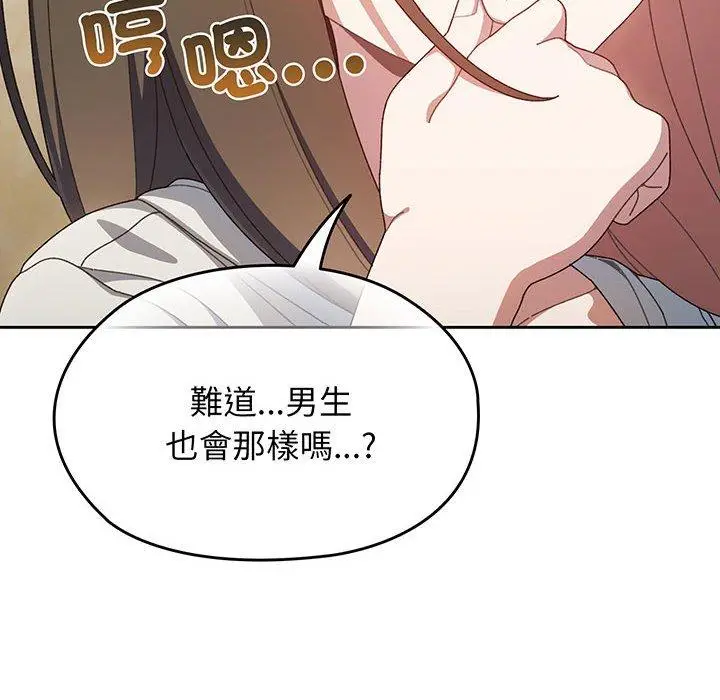 漫画《请把女儿交给我/老大! 请把女儿交给我!》第2话第68张图