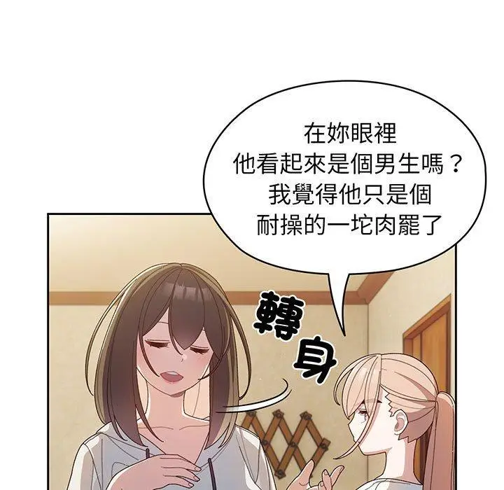 漫画《请把女儿交给我/老大! 请把女儿交给我!》第2话第69张图