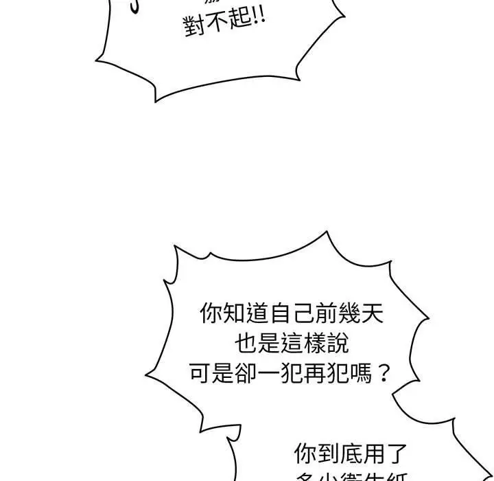 漫画《请把女儿交给我/老大! 请把女儿交给我!》第2话第7张图