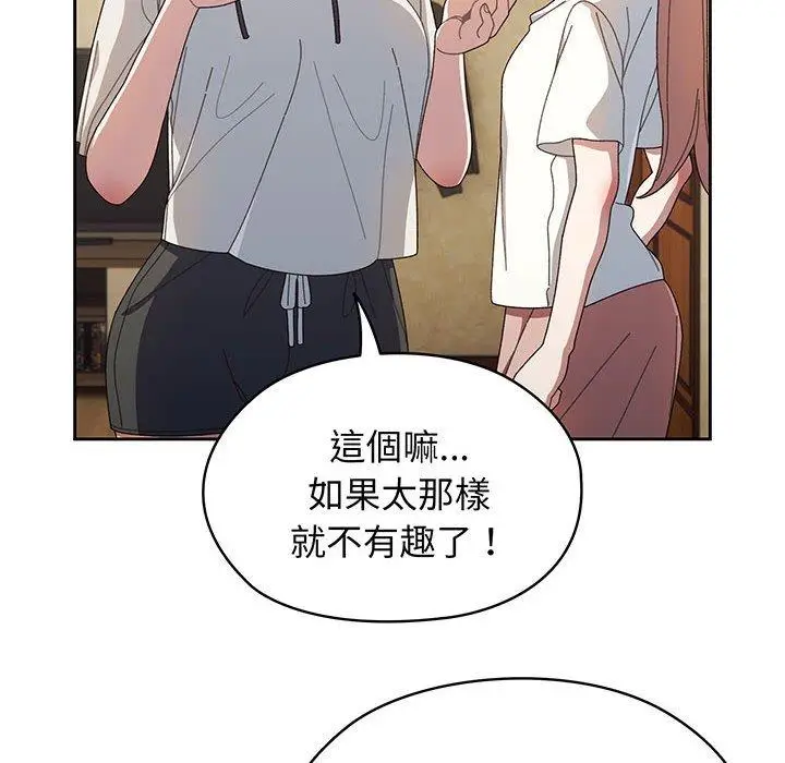 漫画《请把女儿交给我/老大! 请把女儿交给我!》第2话第70张图