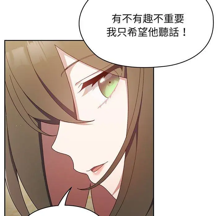 漫画《请把女儿交给我/老大! 请把女儿交给我!》第2话第71张图