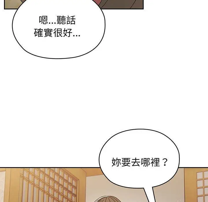 漫画《请把女儿交给我/老大! 请把女儿交给我!》第2话第72张图
