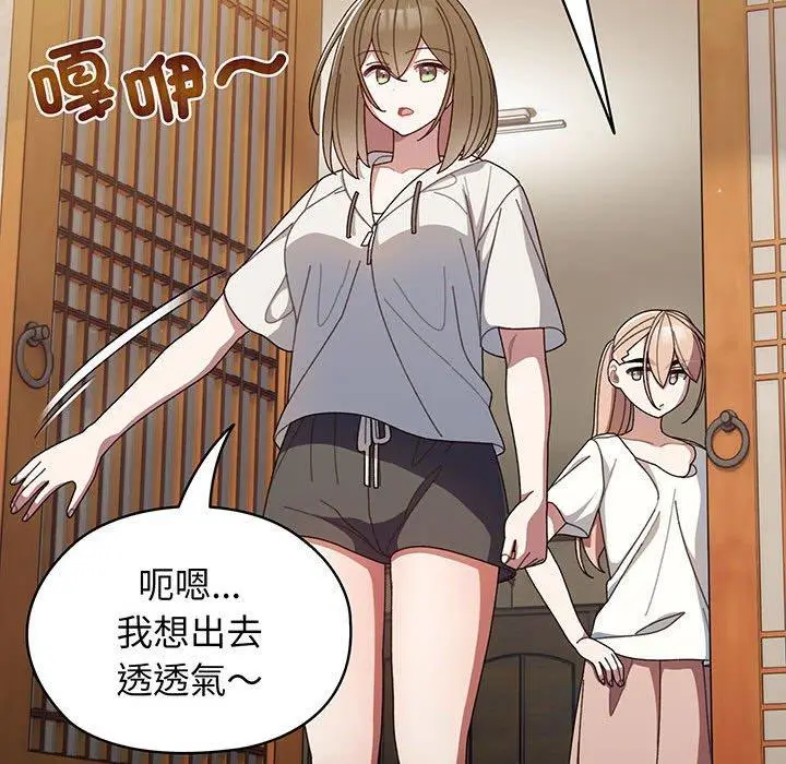 漫画《请把女儿交给我/老大! 请把女儿交给我!》第2话第73张图