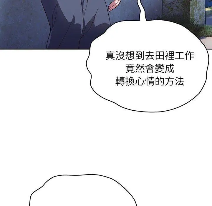 漫画《请把女儿交给我/老大! 请把女儿交给我!》第2话第79张图