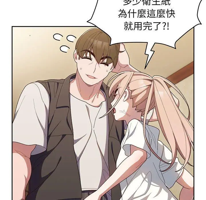 漫画《请把女儿交给我/老大! 请把女儿交给我!》第2话第8张图