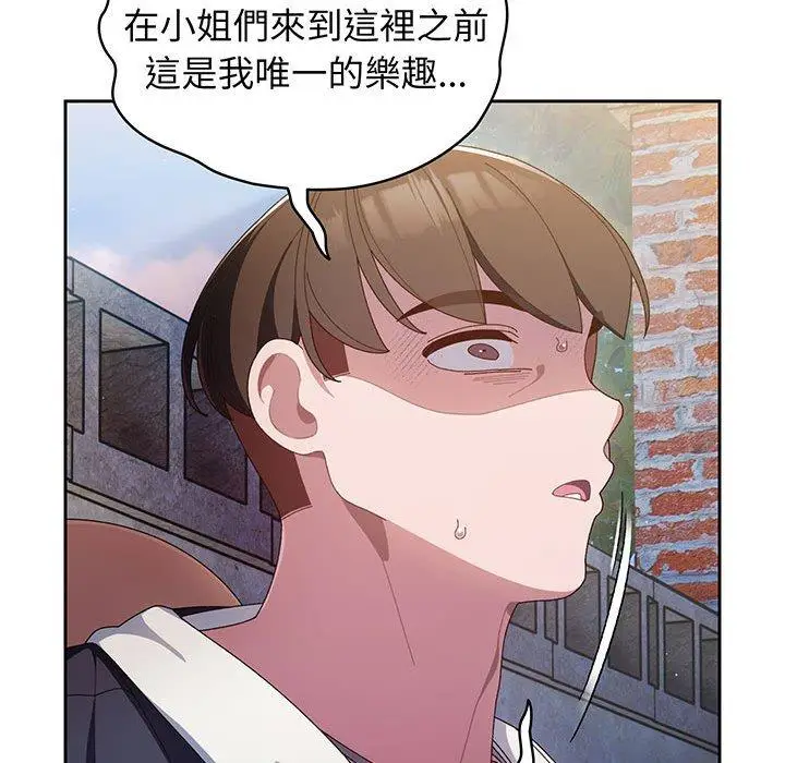 漫画《请把女儿交给我/老大! 请把女儿交给我!》第2话第80张图