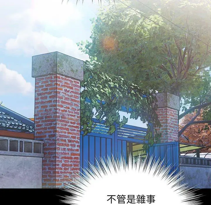 漫画《请把女儿交给我/老大! 请把女儿交给我!》第2话第85张图