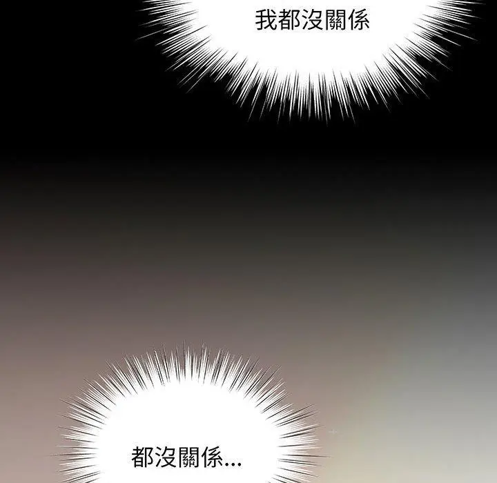 漫画《请把女儿交给我/老大! 请把女儿交给我!》第2话第88张图