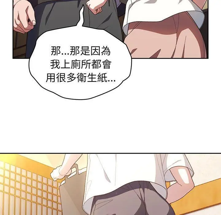 漫画《请把女儿交给我/老大! 请把女儿交给我!》第2话第9张图