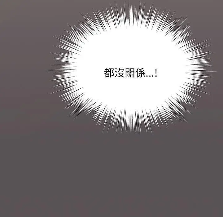 漫画《请把女儿交给我/老大! 请把女儿交给我!》第2话第92张图