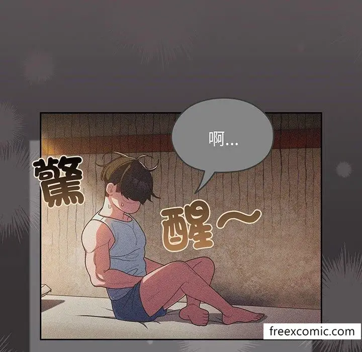漫画《请把女儿交给我/老大! 请把女儿交给我!》第2话第93张图
