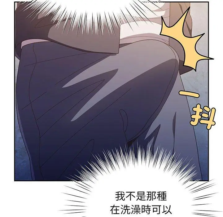 漫画《请把女儿交给我/老大! 请把女儿交给我!》第2话第97张图