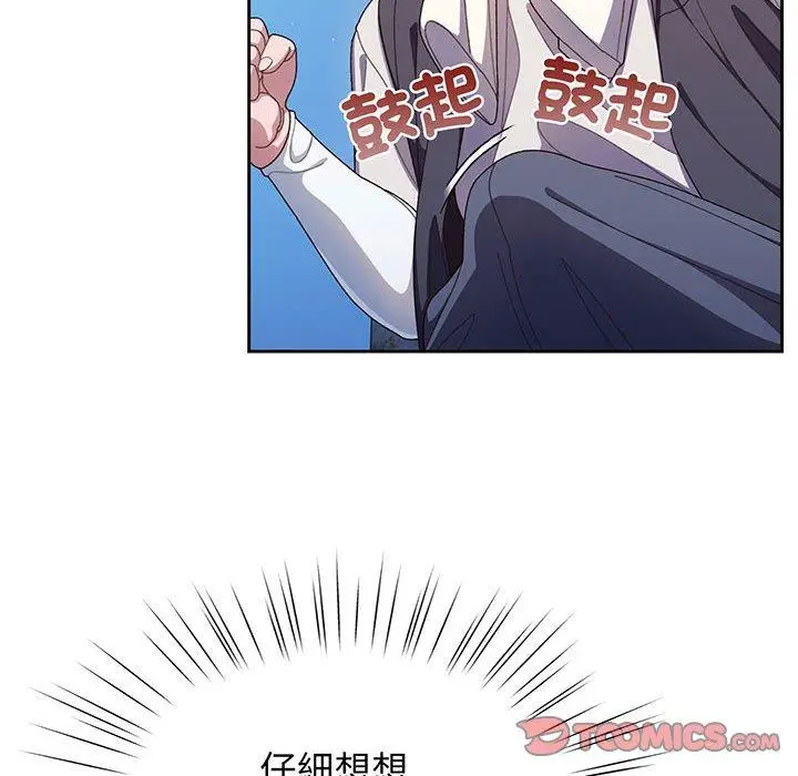 漫画《请把女儿交给我/老大! 请把女儿交给我!》第2话第99张图