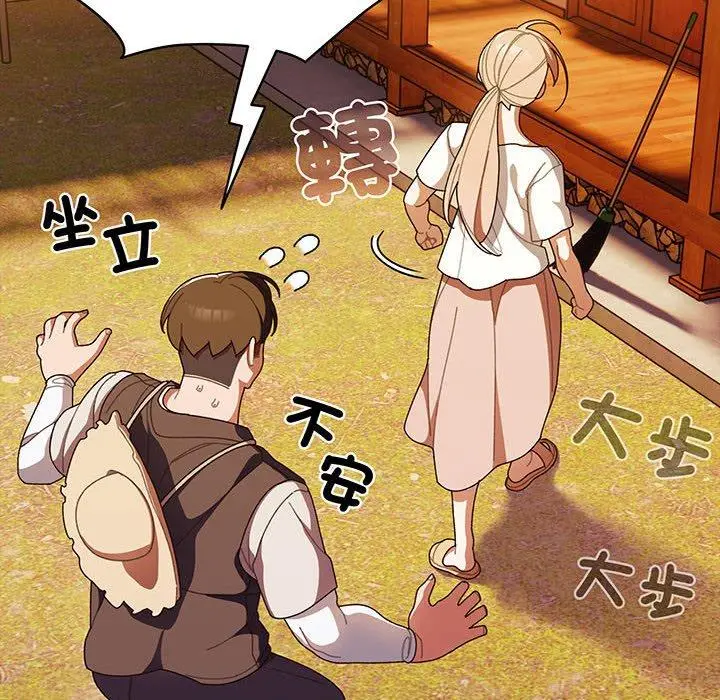 漫画《请把女儿交给我/老大! 请把女儿交给我!》第3话第100张图