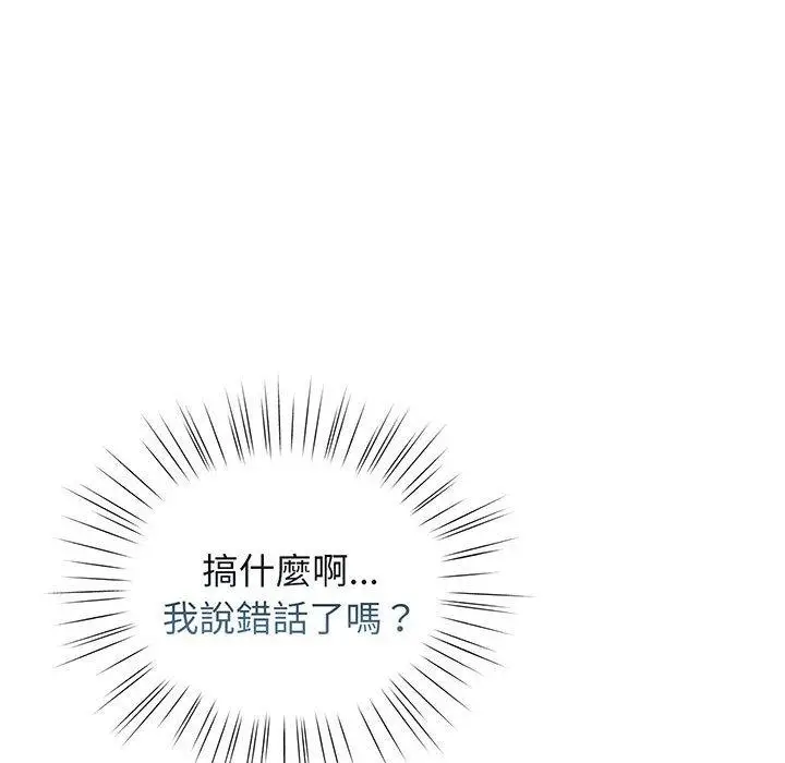 漫画《请把女儿交给我/老大! 请把女儿交给我!》第3话第103张图