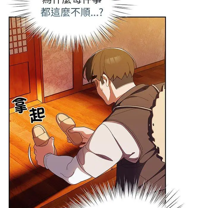 漫画《请把女儿交给我/老大! 请把女儿交给我!》第3话第106张图