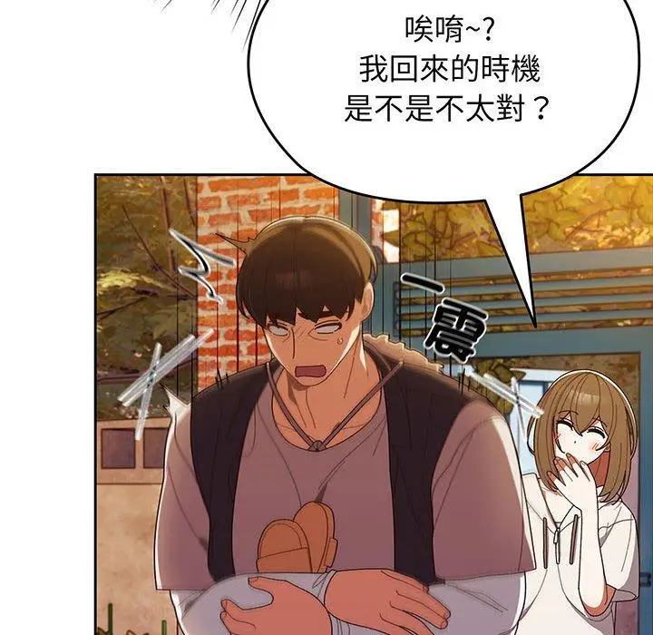 漫画《请把女儿交给我/老大! 请把女儿交给我!》第3话第109张图