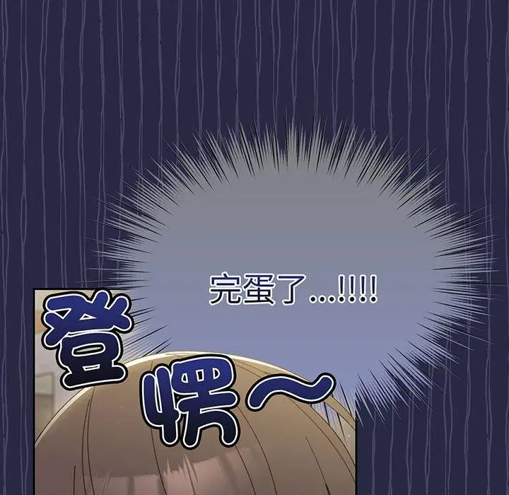漫画《请把女儿交给我/老大! 请把女儿交给我!》第3话第11张图