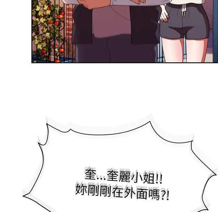漫画《请把女儿交给我/老大! 请把女儿交给我!》第3话第110张图