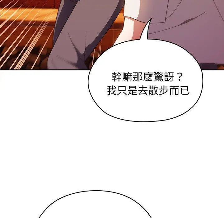 漫画《请把女儿交给我/老大! 请把女儿交给我!》第3话第112张图