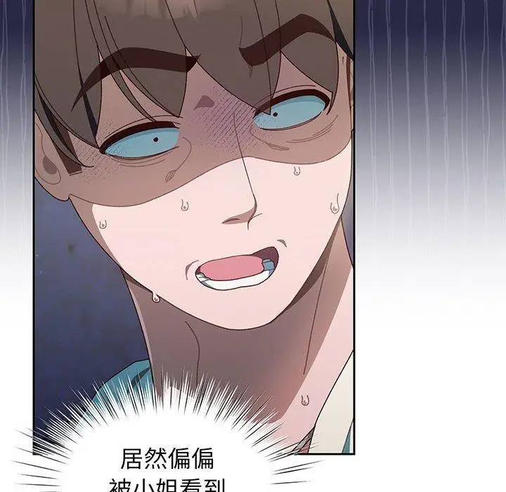 漫画《请把女儿交给我/老大! 请把女儿交给我!》第3话第12张图