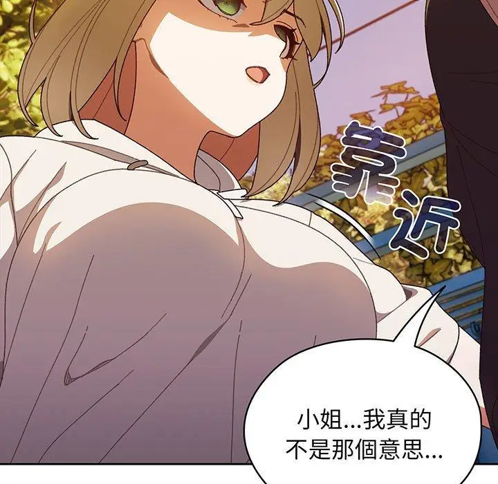 漫画《请把女儿交给我/老大! 请把女儿交给我!》第3话第122张图